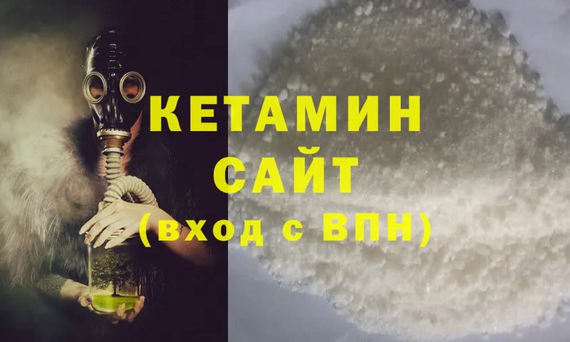 КЕТАМИН ketamine  что такое   Тобольск 